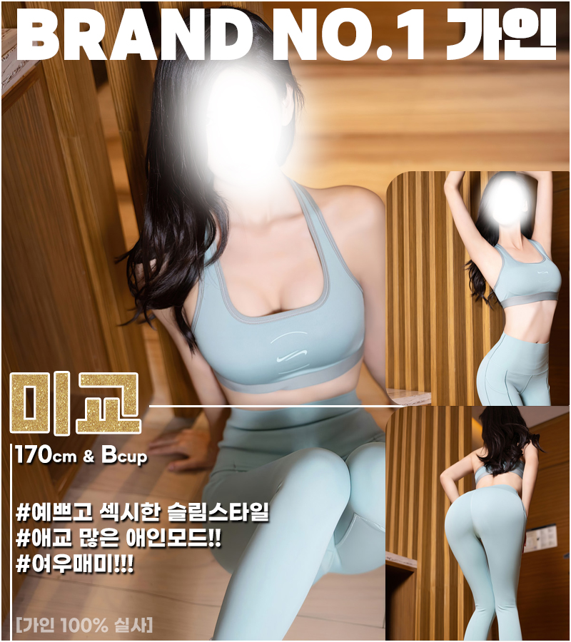 강남 안마 강남가인안마 01066038551 28